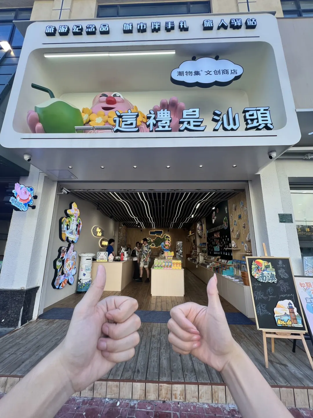 🌟南澳岛上的宝藏小店，不买也值得来逛逛✨