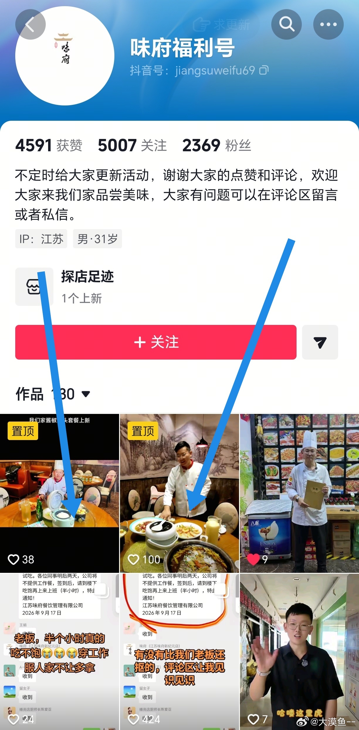 网传某公司安排员工到超市试吃充饥 给大家说个事，特有意思。先说信源，来自抖音账号