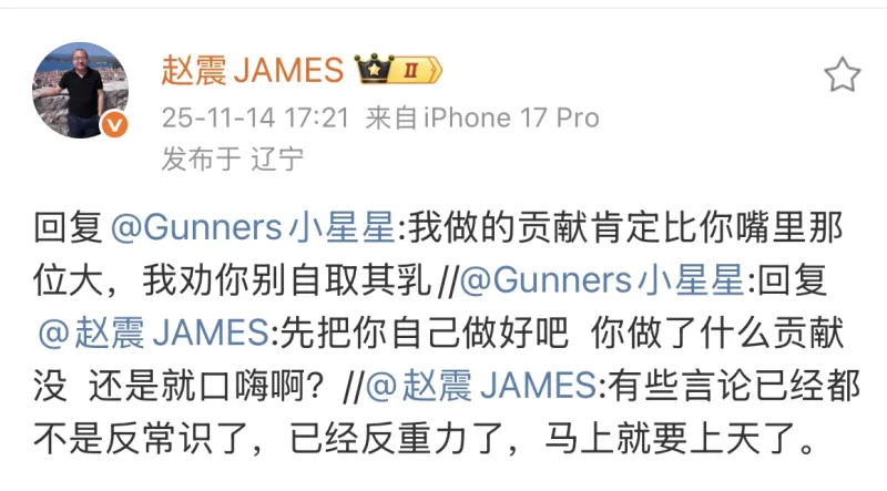 赵震：我的贡献比董路大 