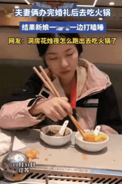 笑不活！江苏一对夫妻办完婚礼，新娘说没吃饱，2人竟然不急着入洞房，反而加餐吃火锅