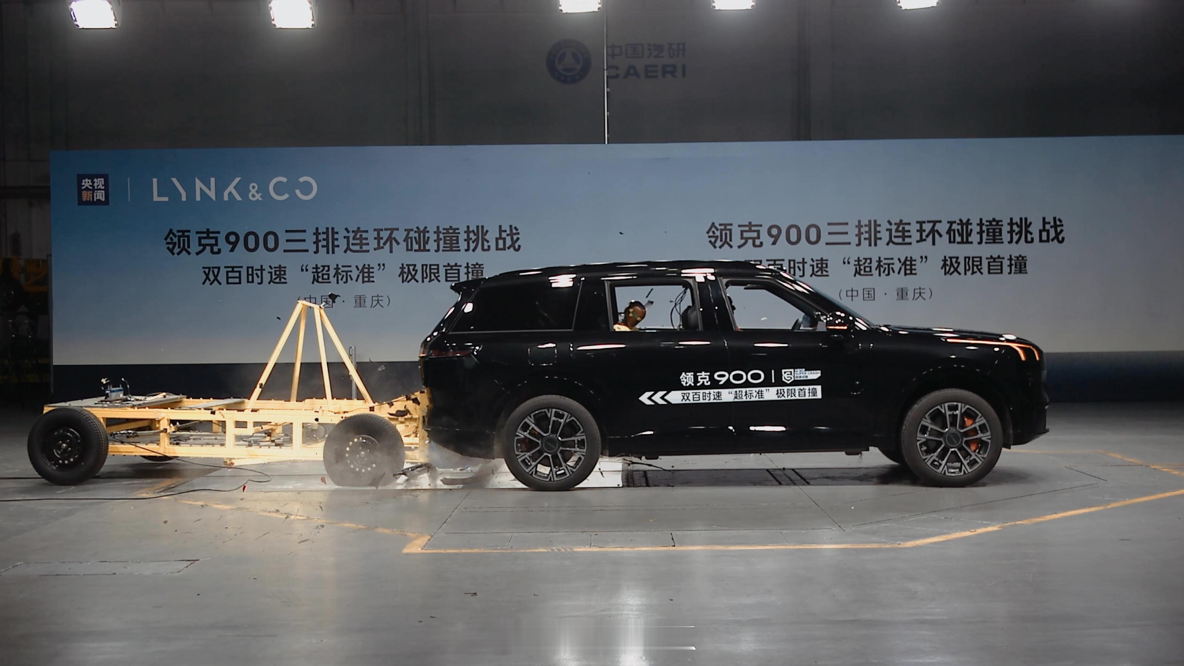 一场被全球汽车圈围观的碰撞12月12日，领克900在全球范围进行直播一场碰撞，其