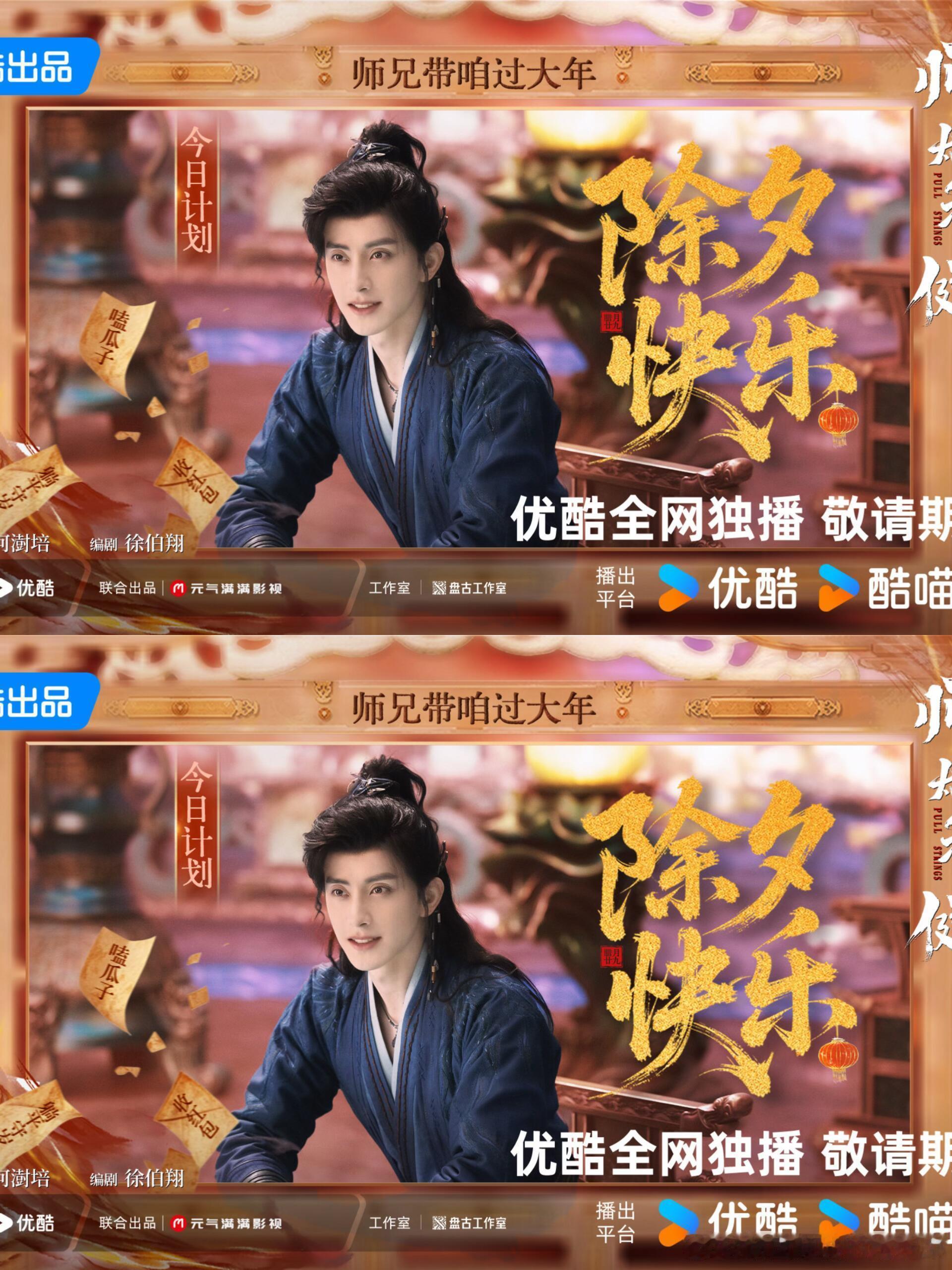 敖瑞鹏孙珍妮《师兄太稳健》暂定八月初播出❗️敖瑞鹏《师兄太稳健》暂定八月初👖?