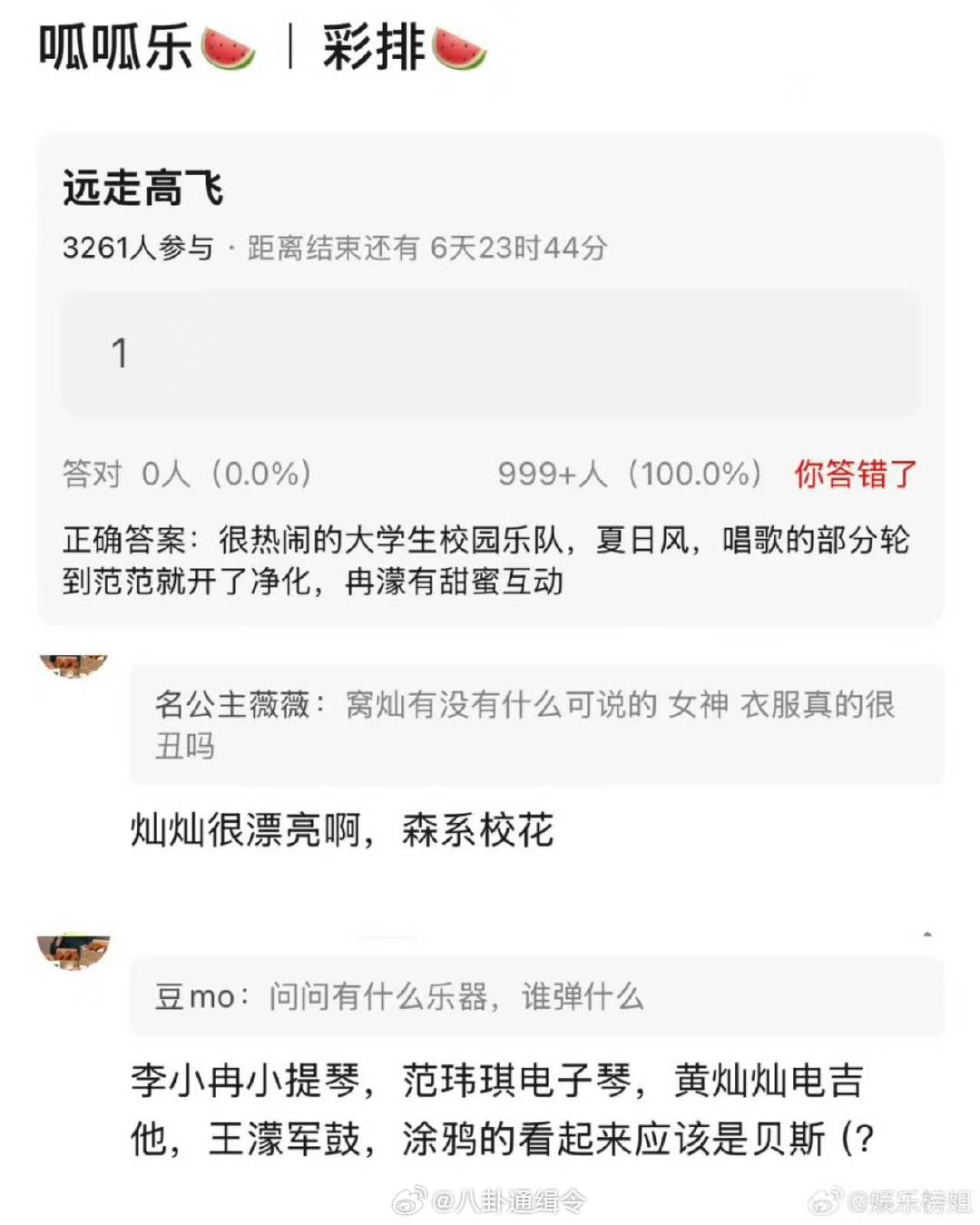 黄灿灿决赛挑战电吉他乘风2026惊喜加码，黄灿灿决赛尝试电吉他表演，一整个期待住