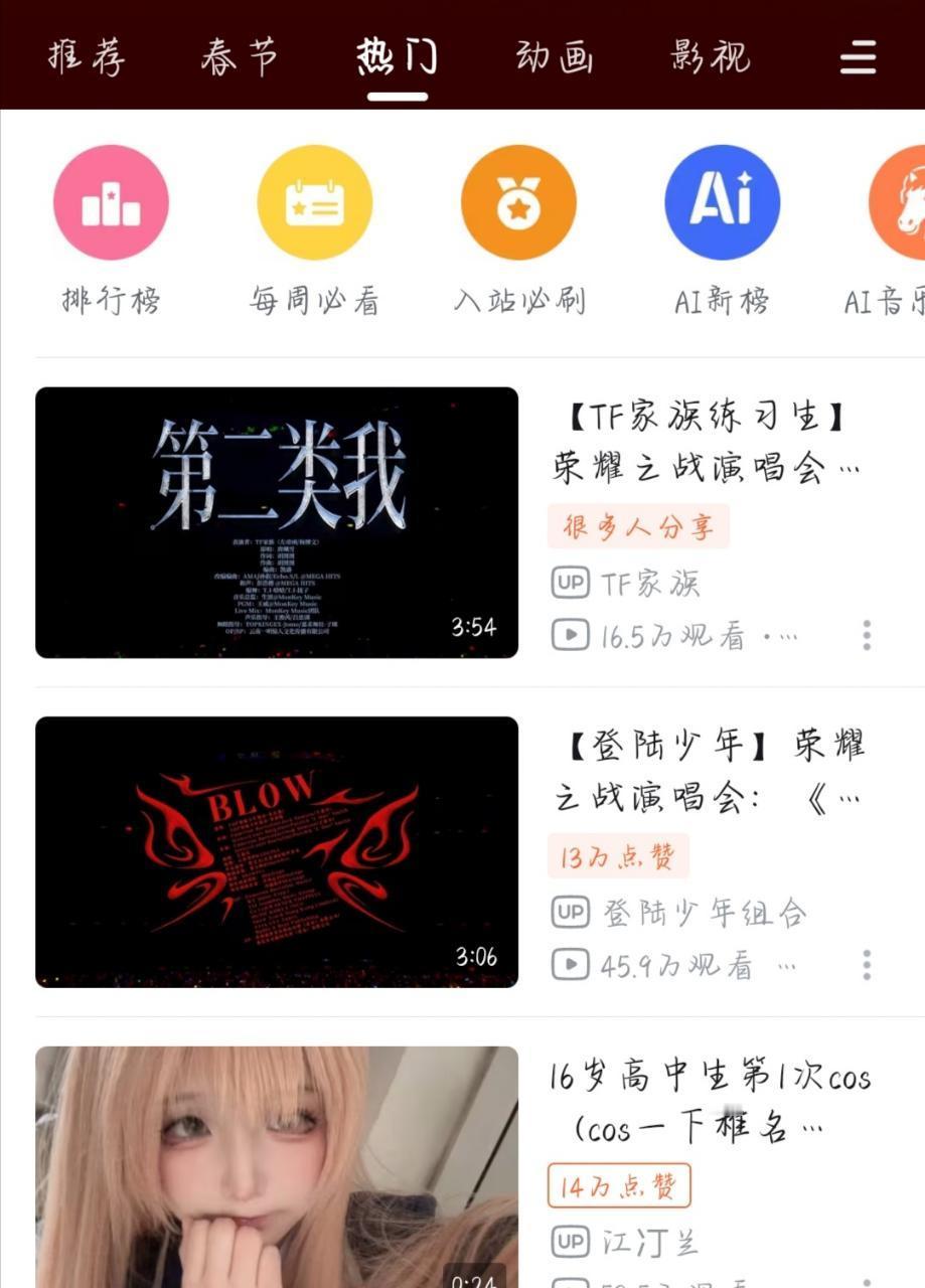 tg~奇文双人舞台rm第一 