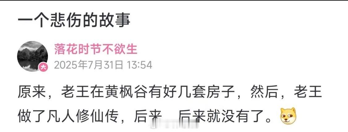凡人修仙传 卖房做特效导演：我可以没有房子 但我的特效必须华丽[点赞]杨洋这几集