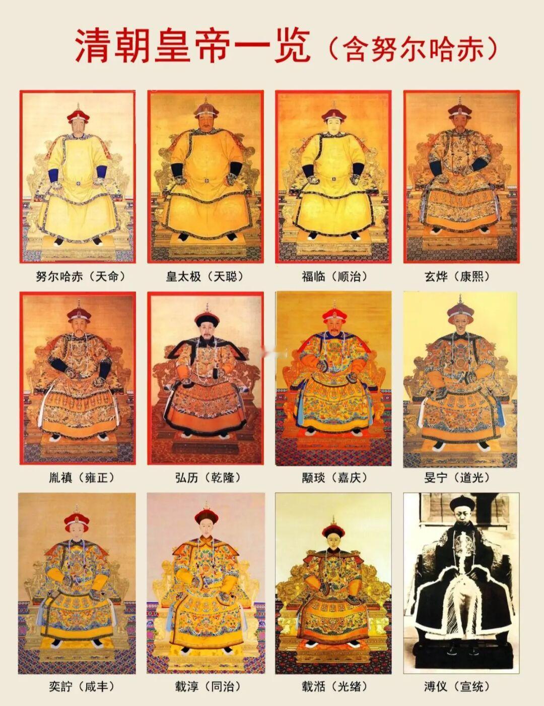 清朝：皇帝真的像影视剧中的那样吗❓