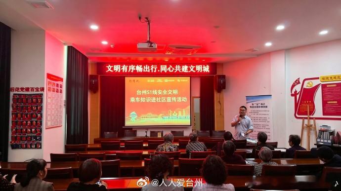台州路桥这堂出行安全课温暖又有料 近日，台州路桥。路北街道锦泰社区联合台州 S1