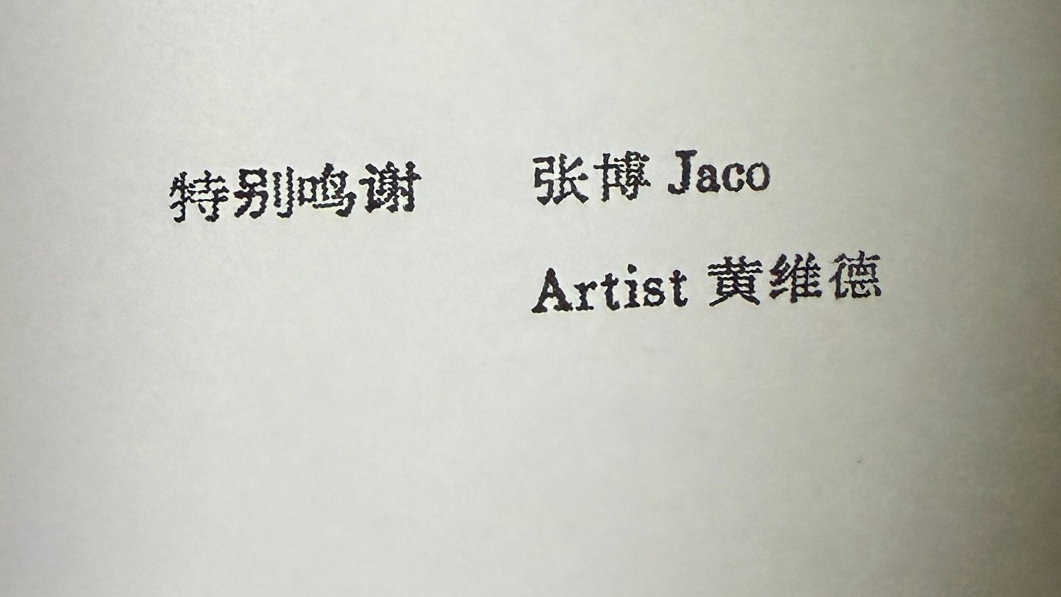 我现在看到这页我就想笑 