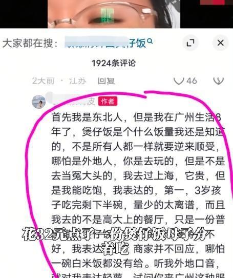 2026年6月，佛山顺德清晖园边，一位外地妈妈独自带三岁儿子在煲仔饭店吃饭，母子