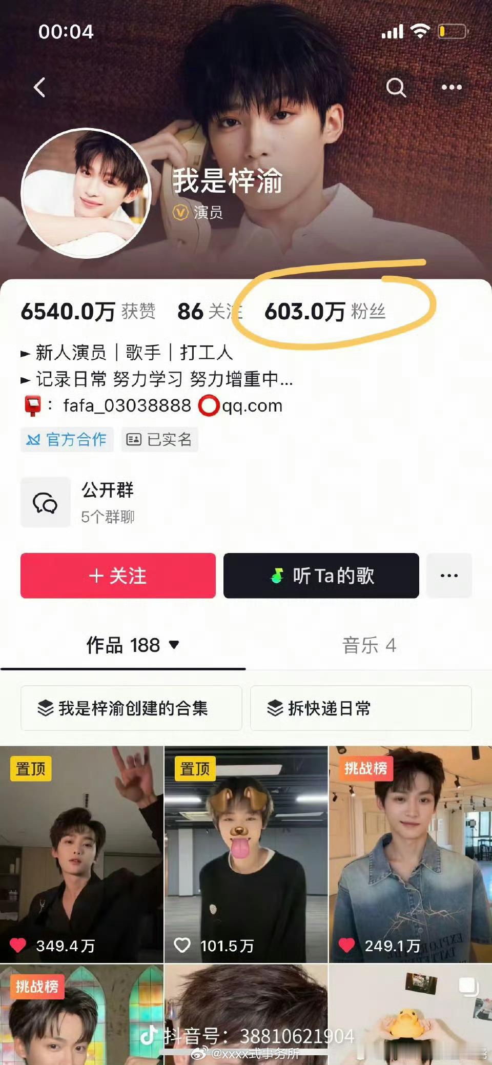 梓渝现在全平台都开始掉粉了。。。 ​​​