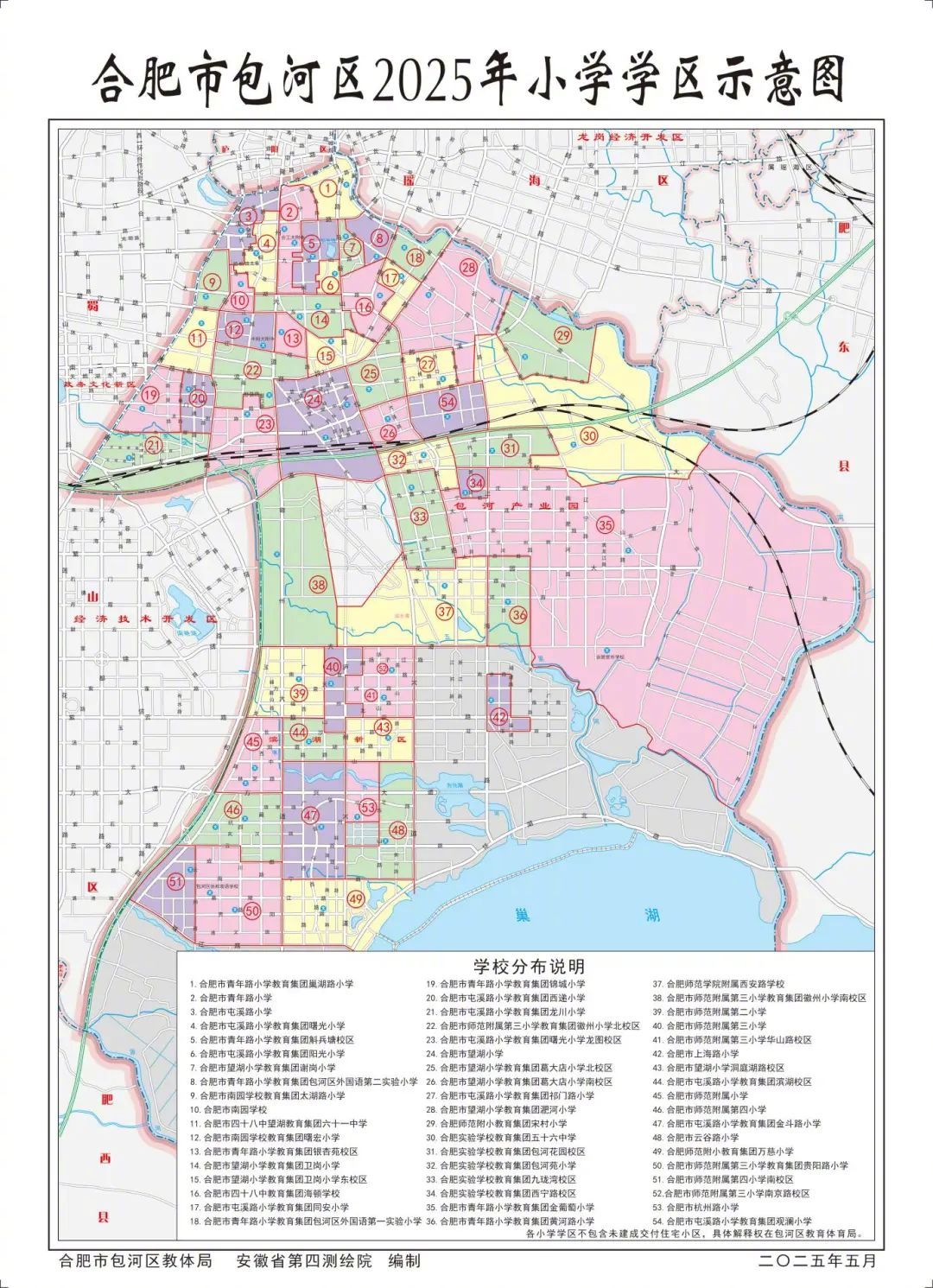#2025年合肥中小学学区划分方案# 【#2025合肥包河区学区划分发布#】 ​