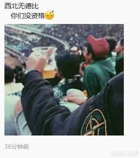 保持两家俱乐部层面上的友谊和互动，别搭理这种杂碎！西北足球需要抱团取暖，不存在谁