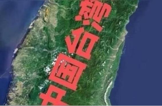 这下终于明白，中国为什么不趁机收回台湾了！说白了，不是我们不想，而是我们从不犯投