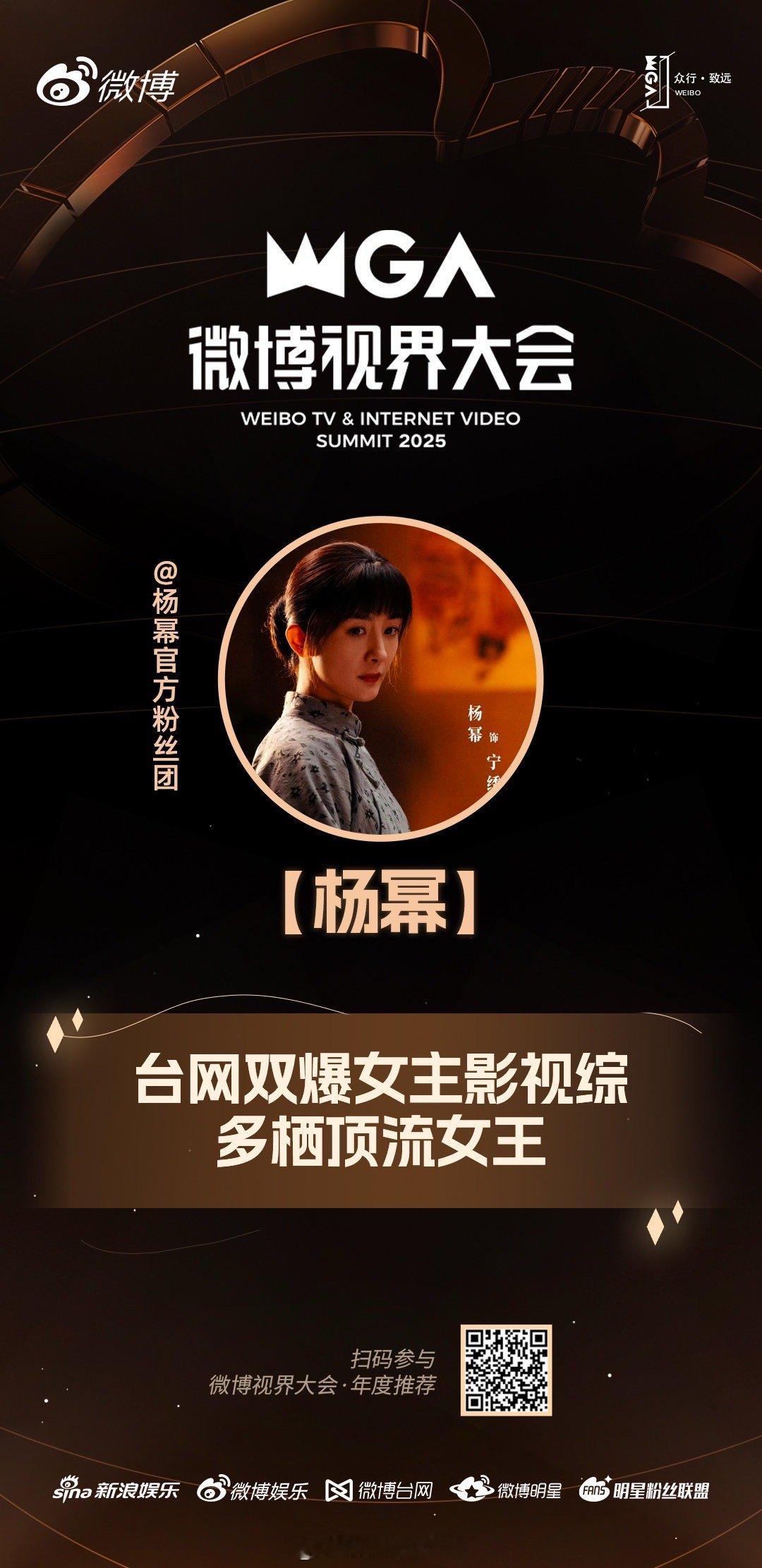 杨幂台网双爆女主 正确的客观的✅作为现象级农村年代大剧，播出期间连续刷新多项行业