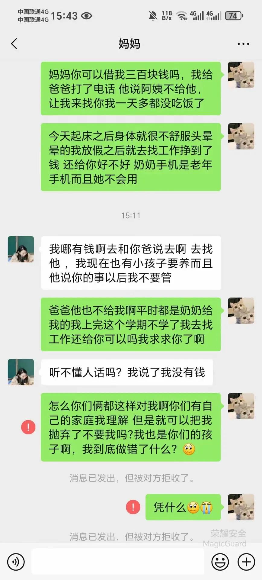 爱到最后一无所有，这世间怎么了！看到图上这些内容揪心，怎么了这世间。还有多少孩子