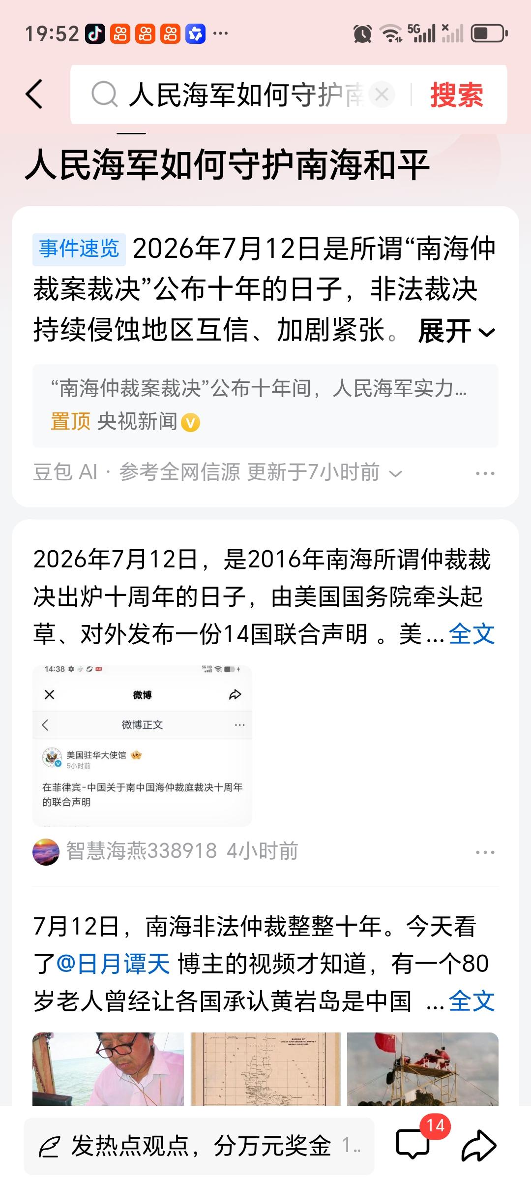 人民海军如何守护南海和平 人民海军守护南海和平的方式多样。海南护卫舰是重要力量，