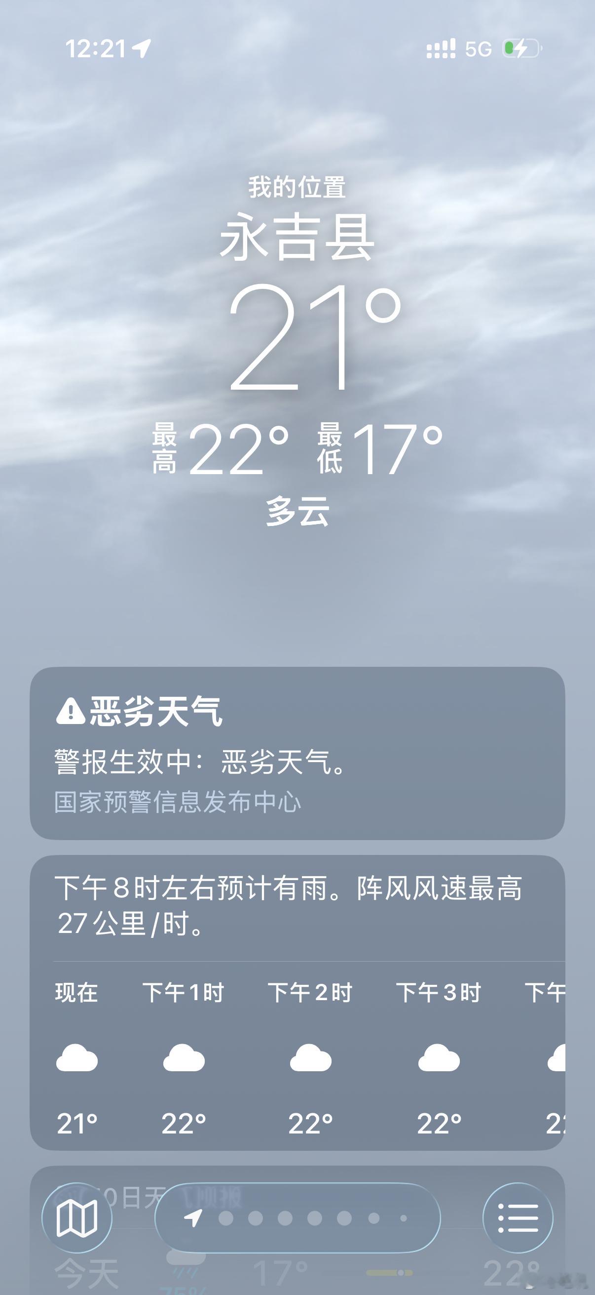 困惑极了来北大湖一直觉得天气挺好的时不时下阵小雨为啥天气预报一直显示恶劣天气？ 