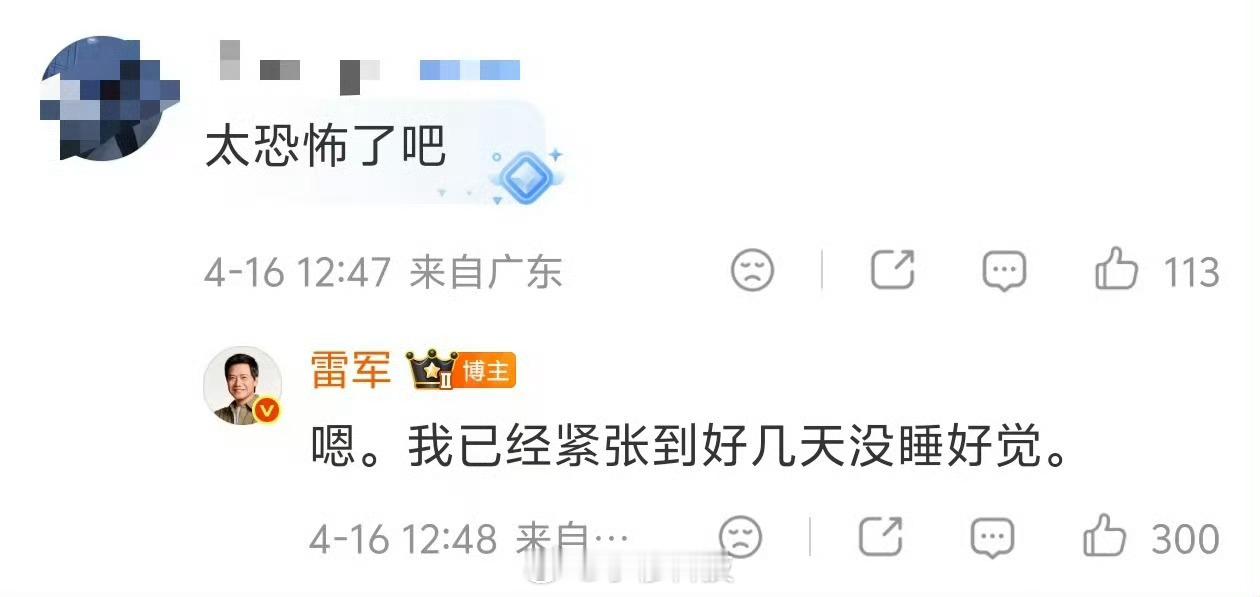 雷军再回应小米黑稿雷总因为要直播15h开车从北京到上海，说自己已经紧张到好几天没
