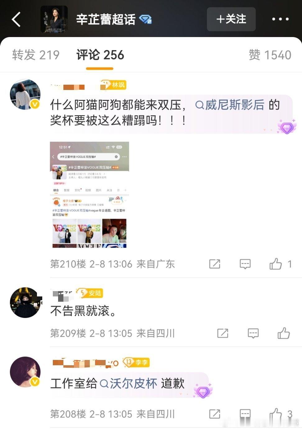 辛芷蕾工作室评论区面貌影后粉再佛这两天都被气醒了