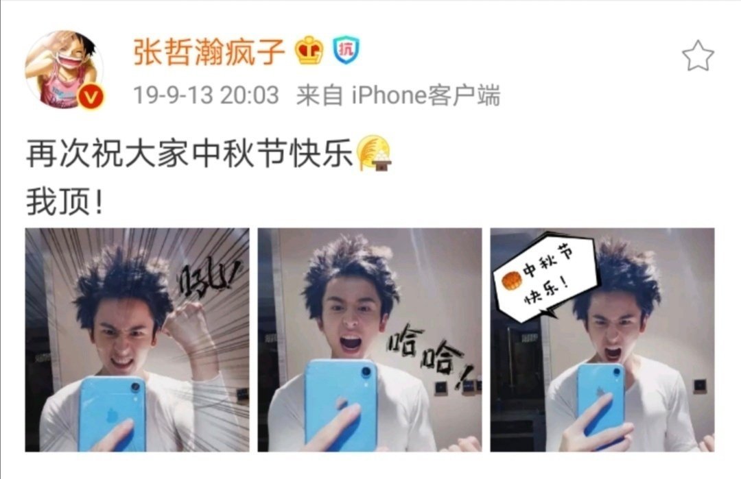 龚俊 cpf 🍊  山河令 20190913 张老师送中秋祝福 ​​​
