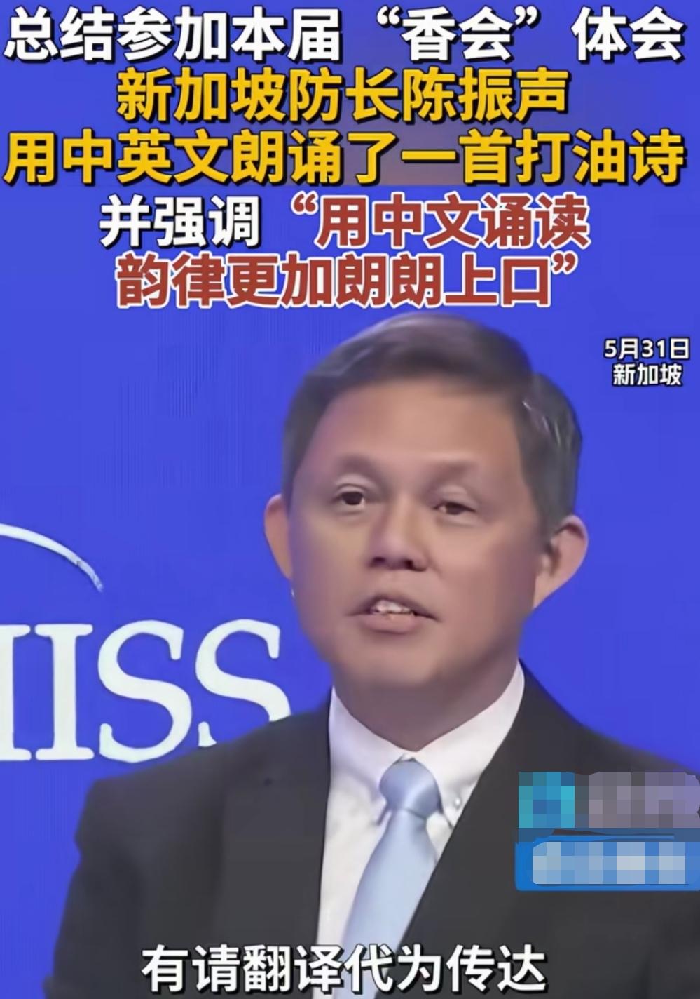 “香会”总结以中文打油诗结束，也属破天荒的第一次。
“香会”结束之时，由新加坡外