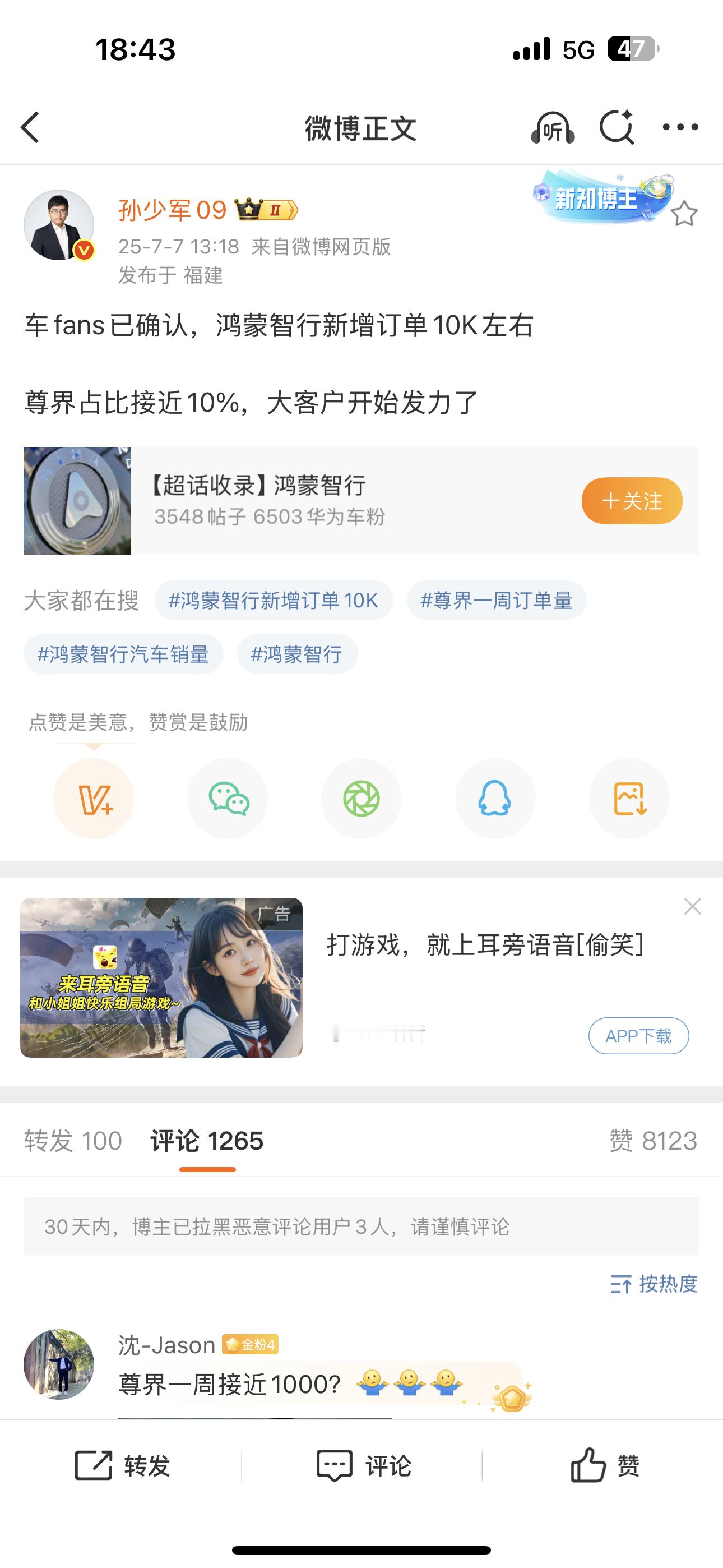 吓人，趁着发布的热度周销八百居然还不是尊界的巅峰，交付之后还能提升，上周直接干了