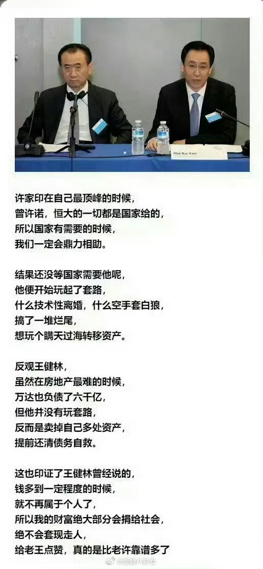 王健林又背上超30亿债务这样都没倒下，真男人也… 