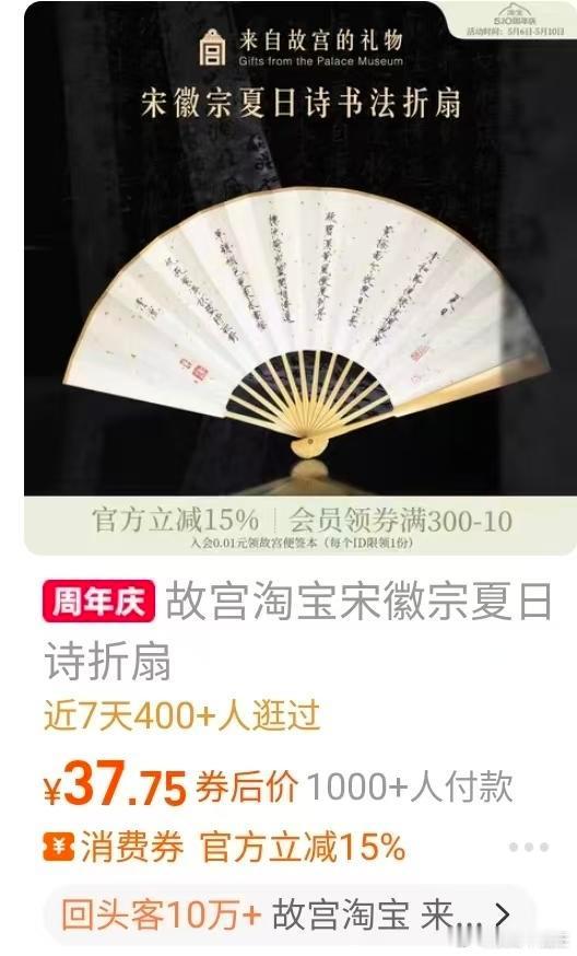 宋徽宗的东西卖得这么好？这家伙除了不会做皇帝，真是多才多艺，现在还能卖钱。我惊呆
