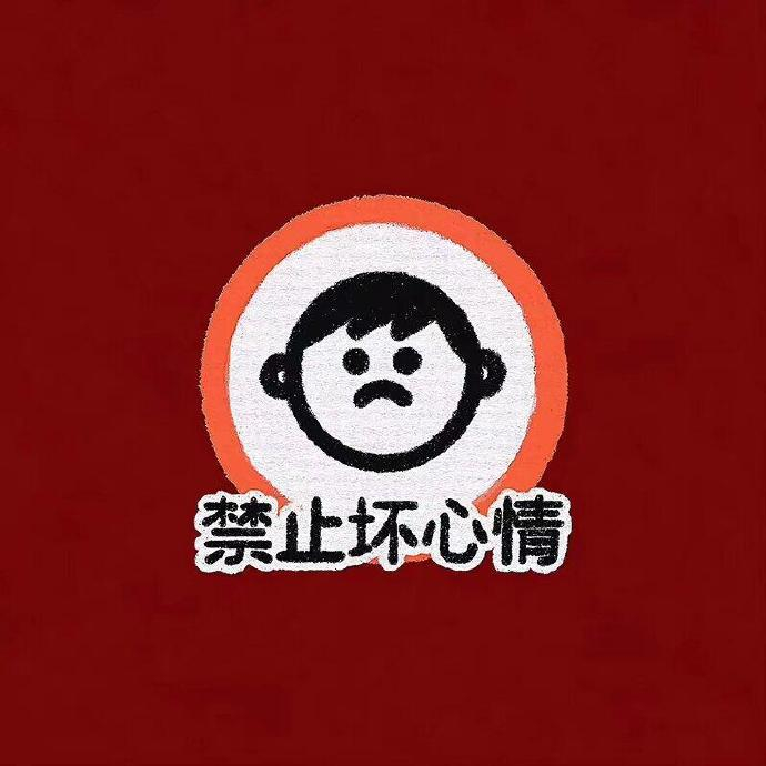 成长的标志之一：平静地接受人生中的事与愿违。 ​​​