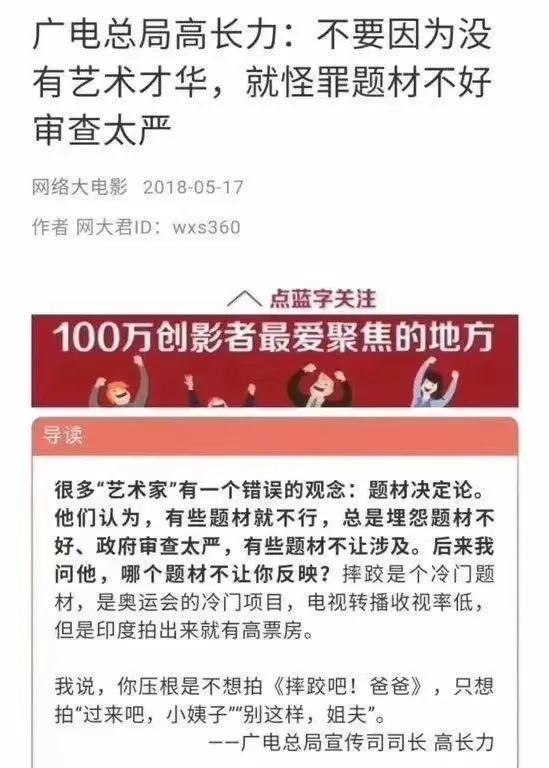 “你压根不是想拍《摔跤吧！爸爸》，只想拍‘过来吧，小姨子’‘别这样，姐夫’。”—