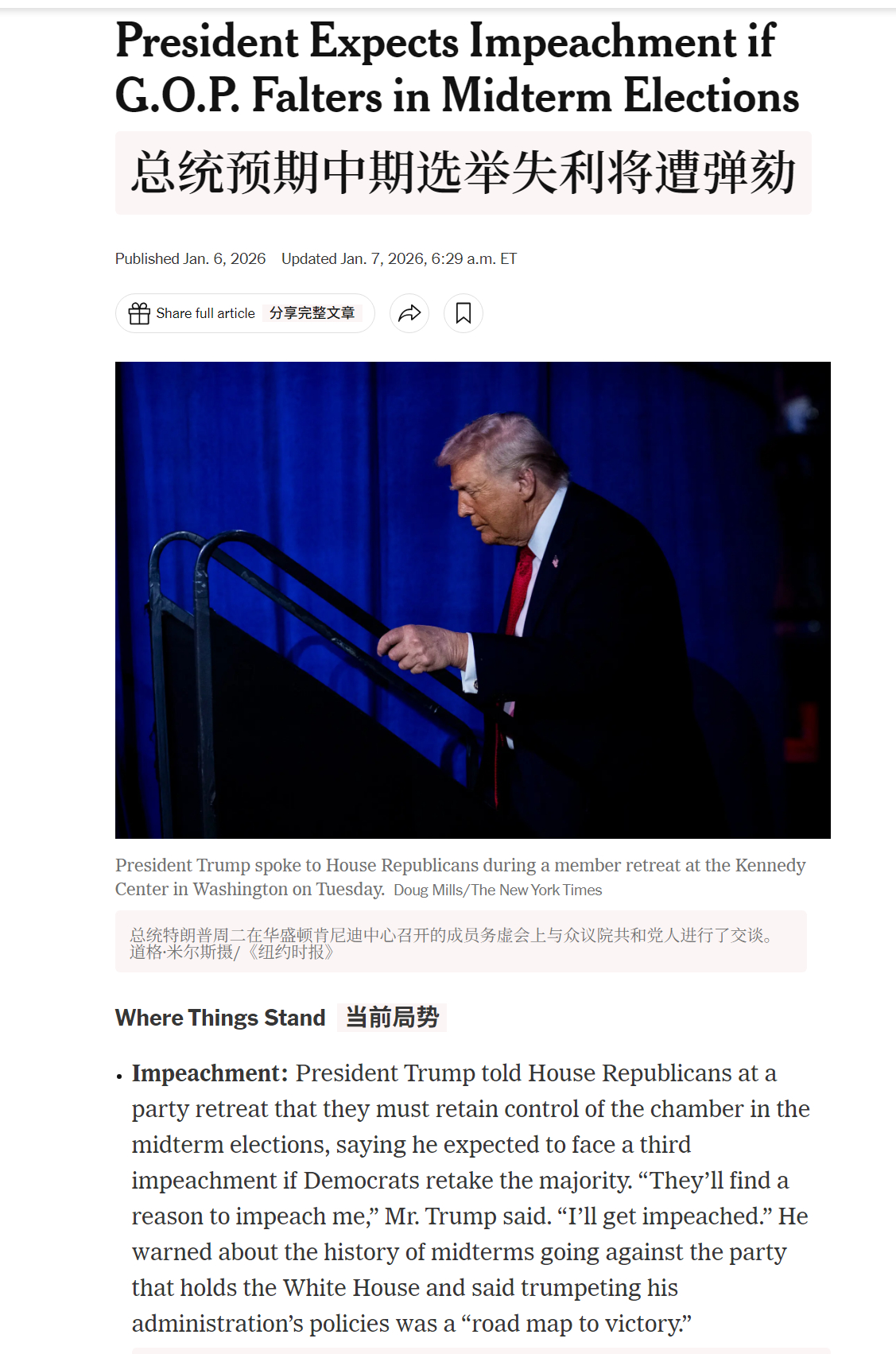 🔻特朗普在共和党众议员的一次会议中表示，他们必须在中期选举中保住众议院控制权。