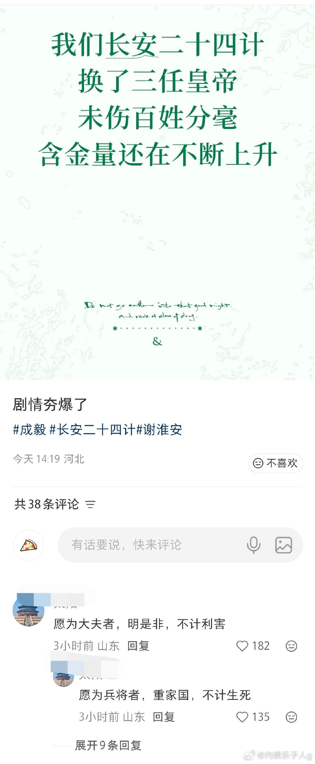 其实每次刷到成毅那部长安二十四计的解说，都有种恍然大悟，原来自己又漏了一些细节…