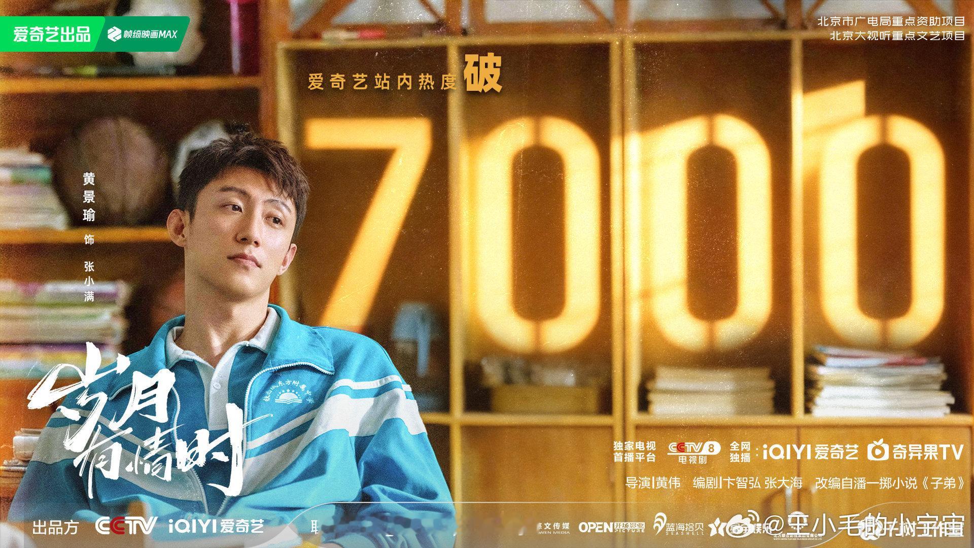 三个黄景瑜都吻上来了 黄景瑜就是我的快乐密码！三部作品一部接一部，完全停不下来。