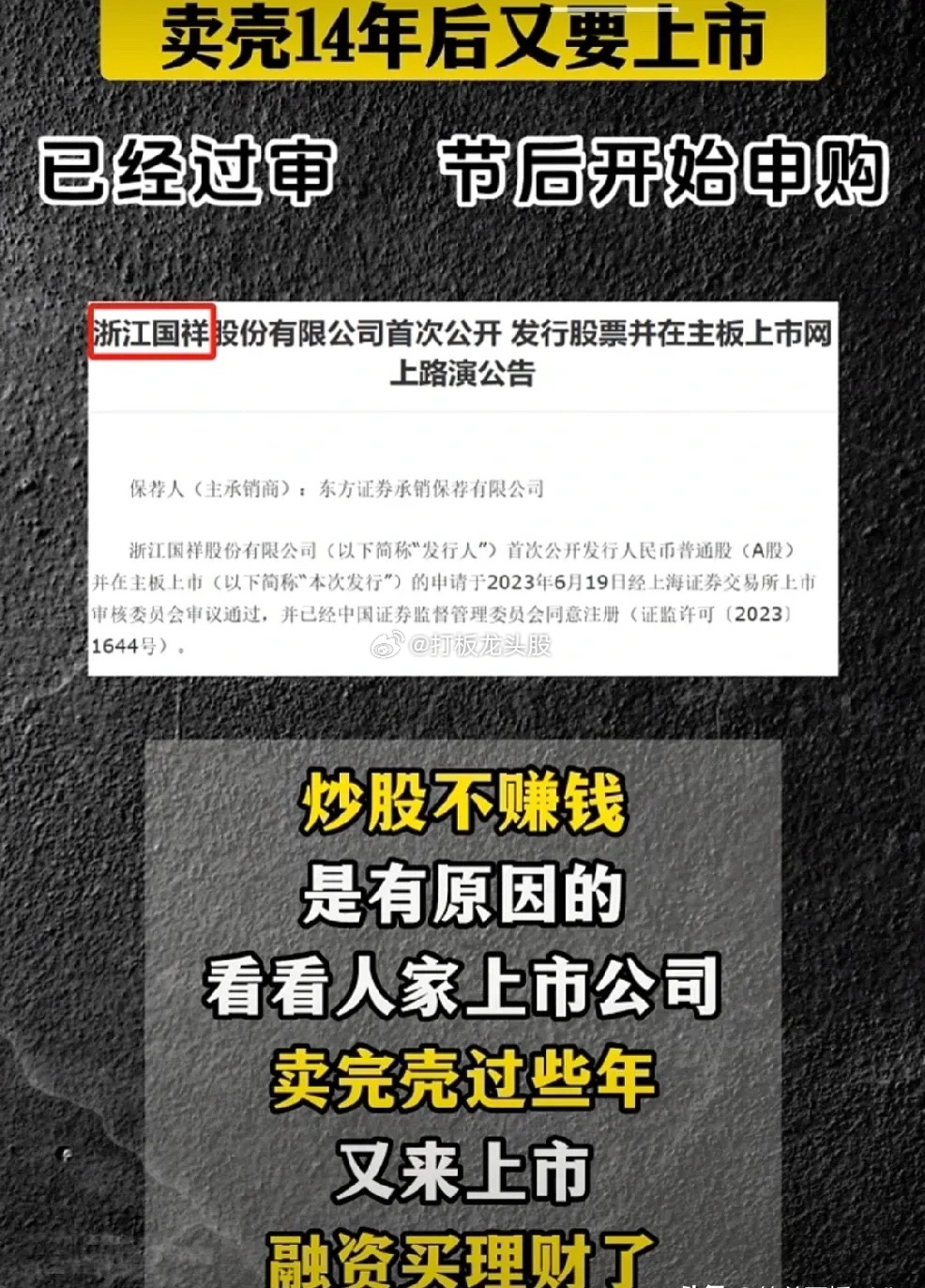 重复上市A股有上千家公司排队上市，已成了全球一大景观，众多公司中，竟然还有退市公