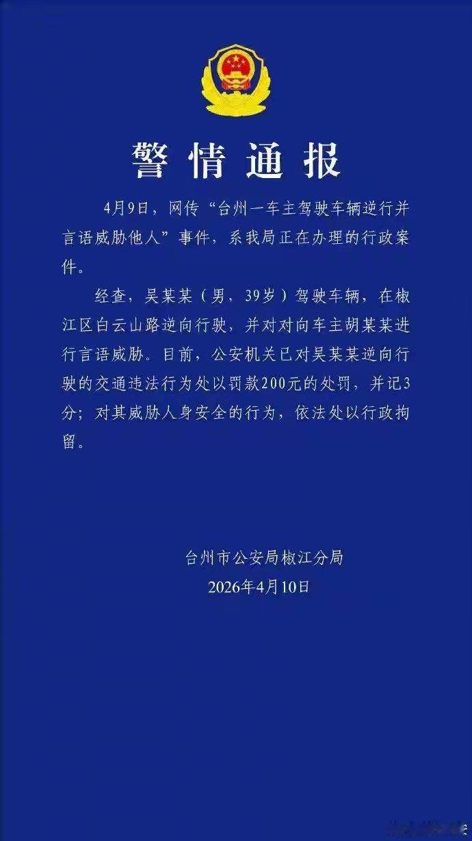 保时捷车主当交警面威胁或被拘留最新处罚：罚款200+记三分+行拘。 保时捷男子已