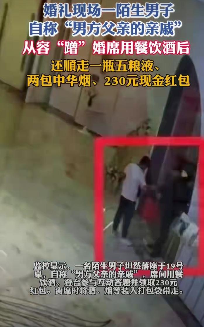 丢人丢大了！
温州一男子混进婚宴队伍，冒充新郎父亲亲戚，登台互动答题，成功获得2