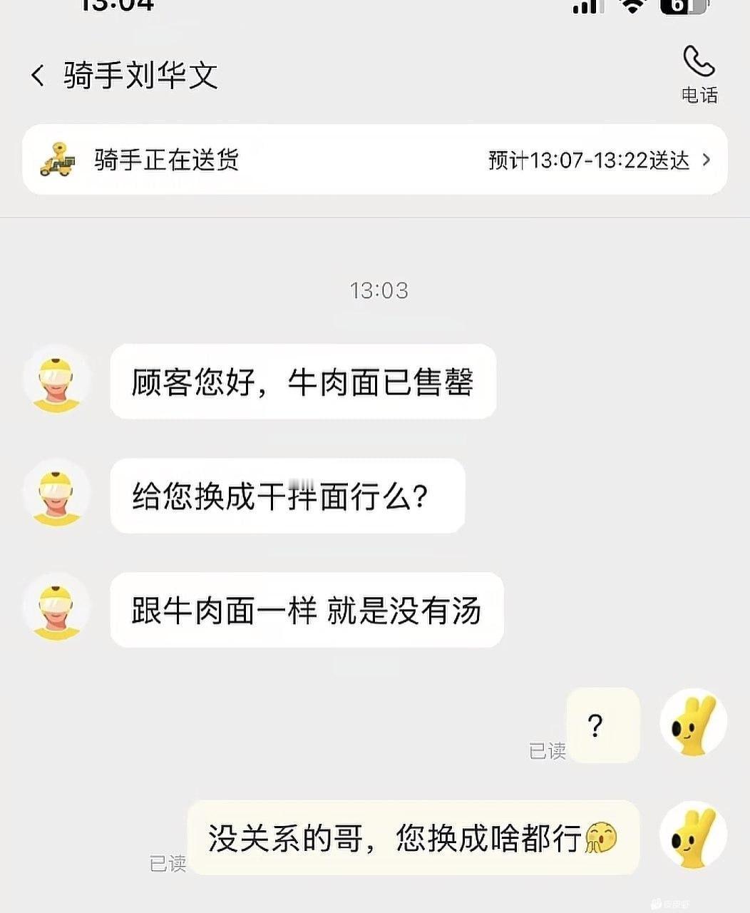 汤去哪了呢？🤔