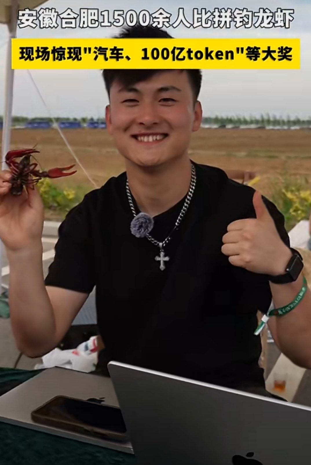 95后小伙钓龙虾意外获6.5亿token 谁能想到钓龙虾能成“财富密码”啊！95
