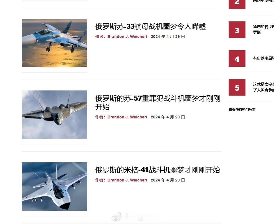 现在的《国家利益》网站已经没法看了，这特娘的真不是骗稿费？ ​​​