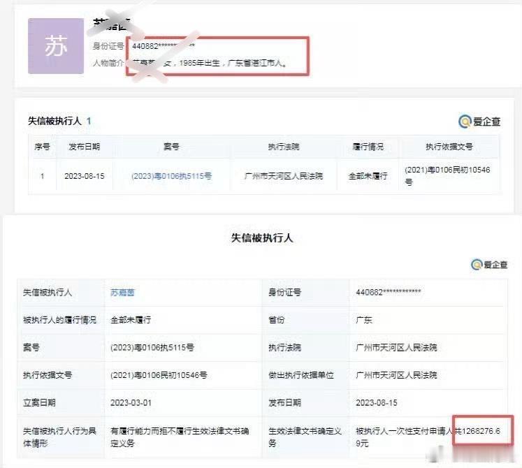 被执行这么多，天天帮着自己主子墨这么多人，自己主子没给狗粮吗，四十多岁的人了，好