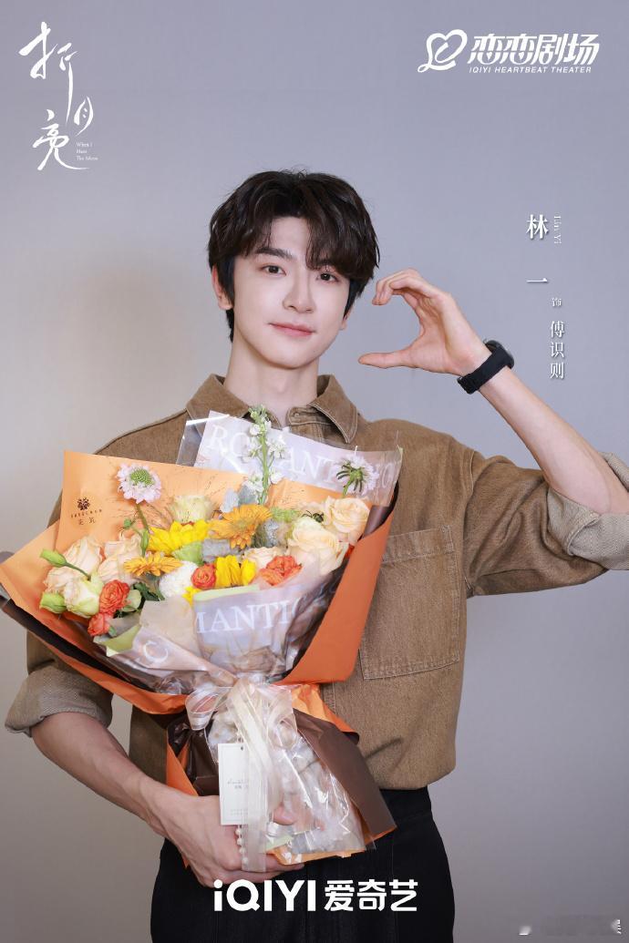 捧花照戳中少女心！卢昱晓软萌造型，与林一同框，每帧都是壁纸级画面！ 
