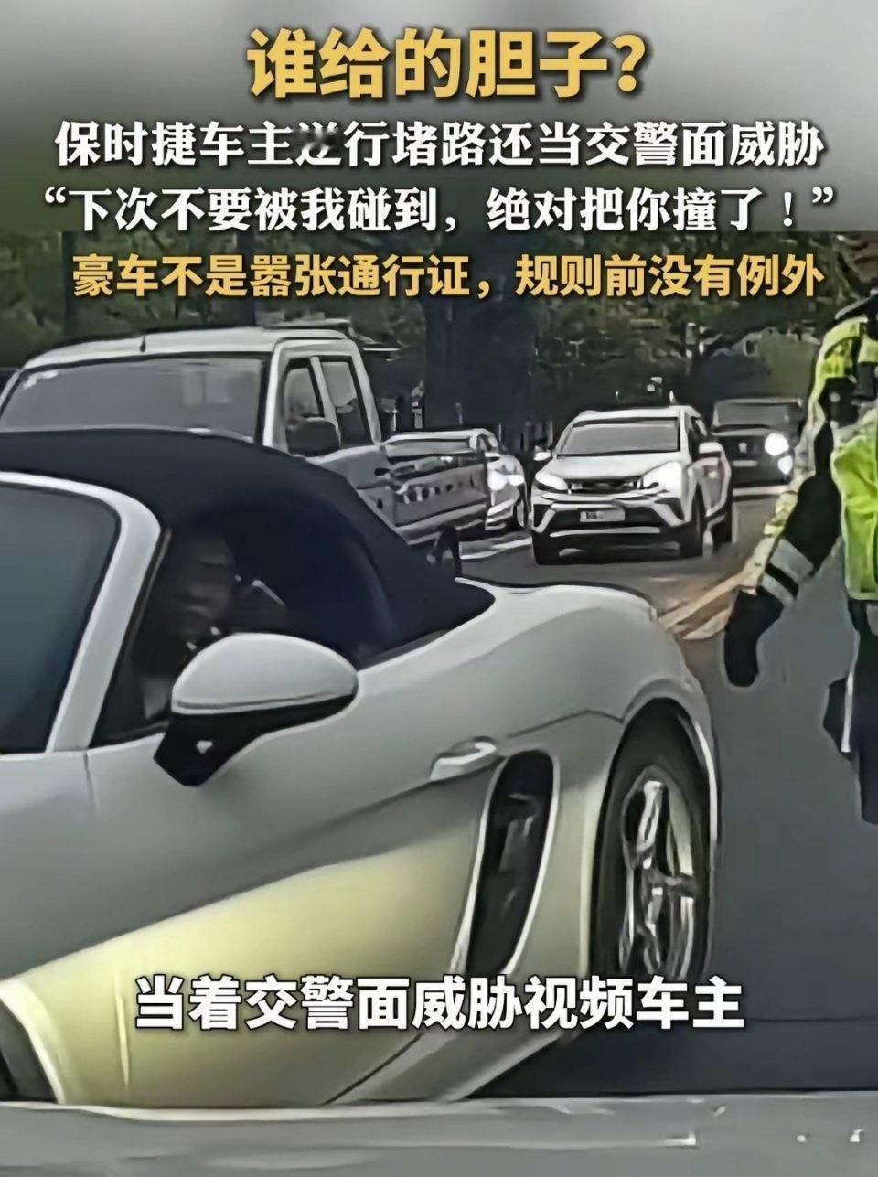 台州这位保时捷车主真是惹上麻烦了！现场视频里能看到，这车不光逆行，还存在开车用手