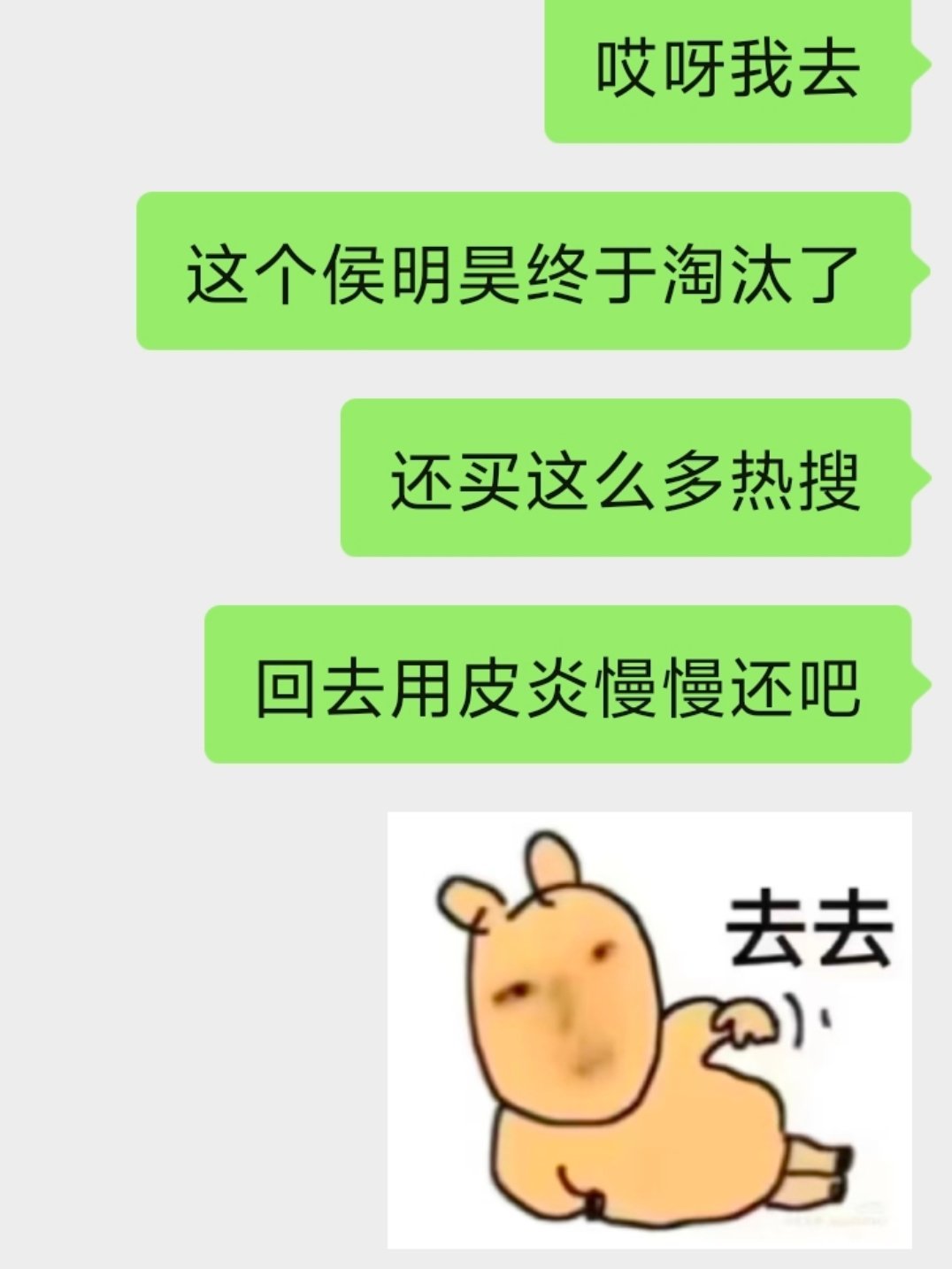 懒得喷 