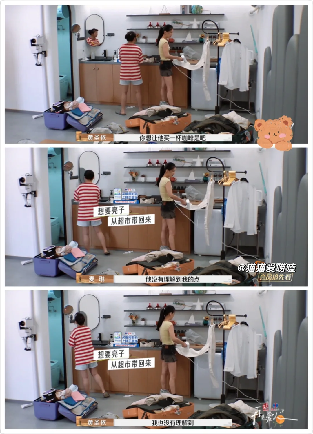 麦琳：我配拥有一杯咖啡吗？