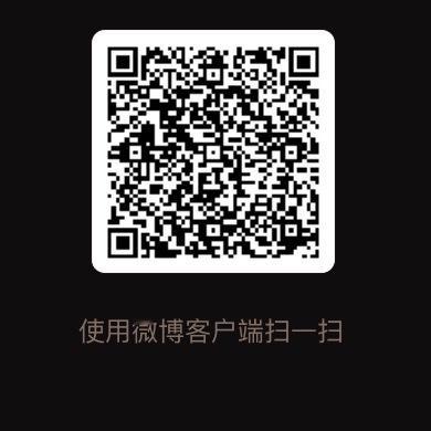 抢座直通微博之夜发财小手扫一扫 