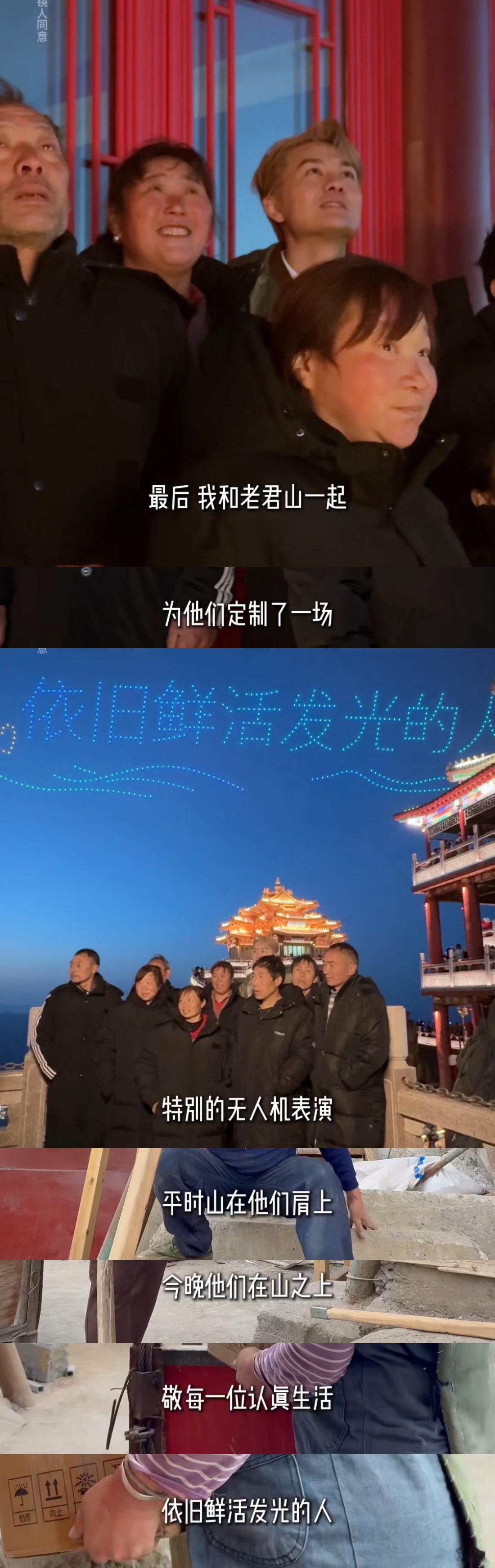 吴克群用行动打动挑山工吴克群致敬每一个扛起生活的人 老君山的挑山工扛着生活的重量