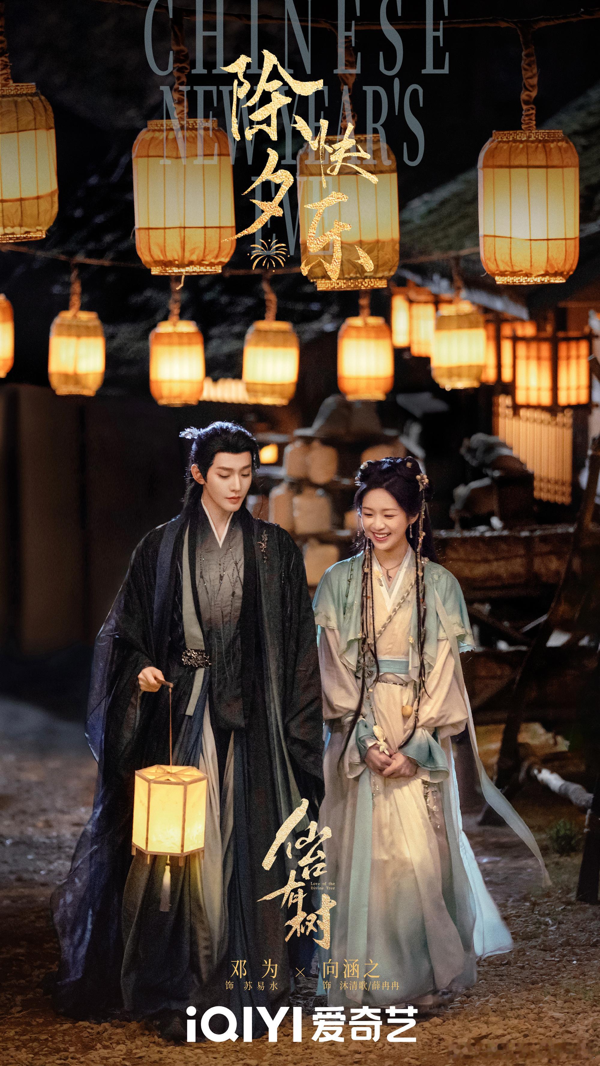 仙台有树  灯笼盏盏，似繁星点亮新年！巳岁呈祥，祝福声声《仙台有树》来给大家拜年