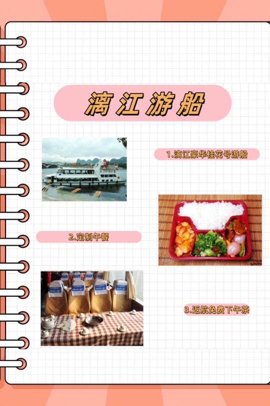在桂林也可以坐豪华游船+下午茶攻略​🚢
