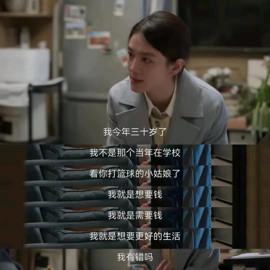 《凡人歌》里面的谢美兰，有人剧情有点扯，投行老板为什么喜欢已婚，30来岁，没有什