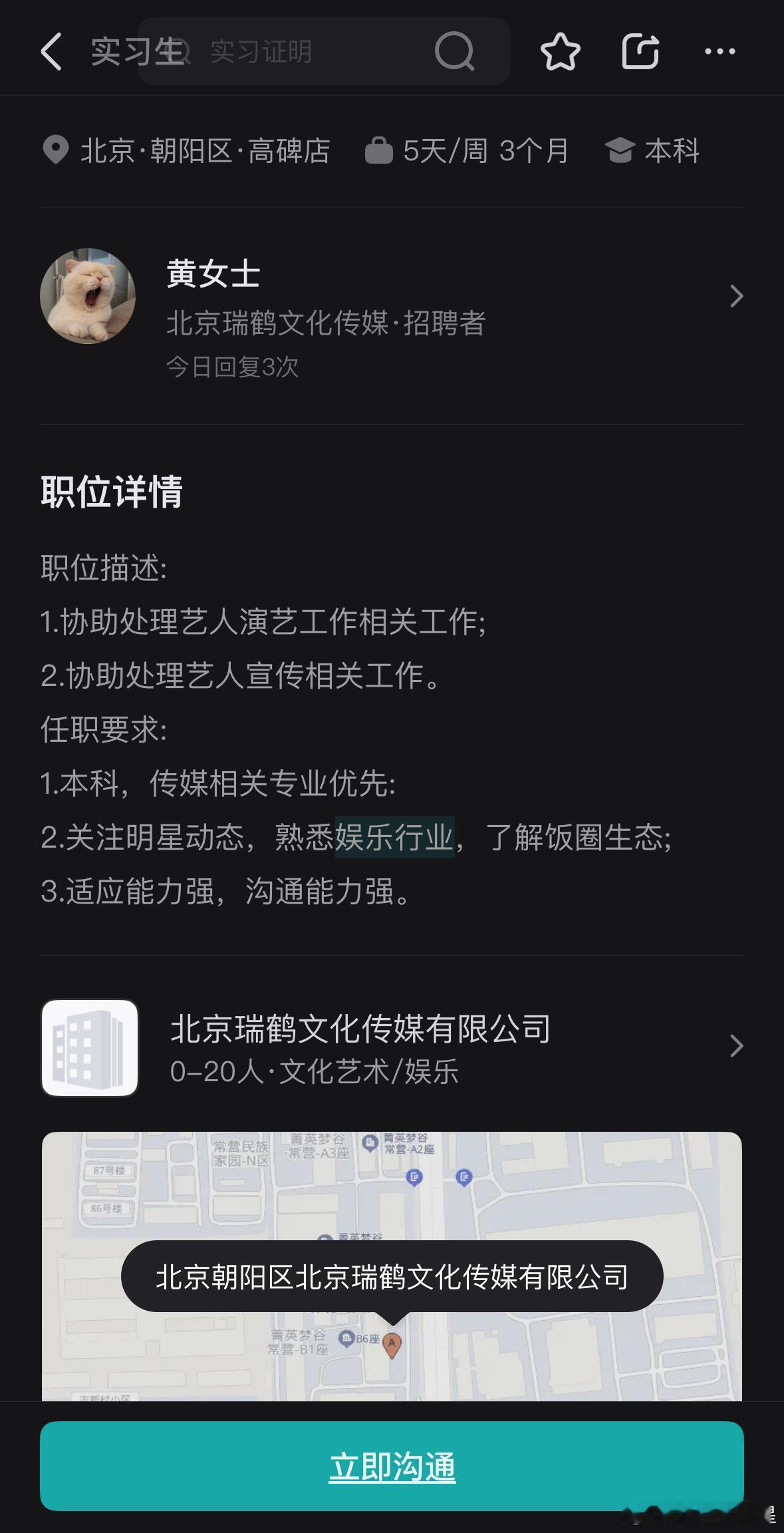 梓渝公司招人了，能进去那可就真是人脉了梓渝林小宅跳了fate ​​​